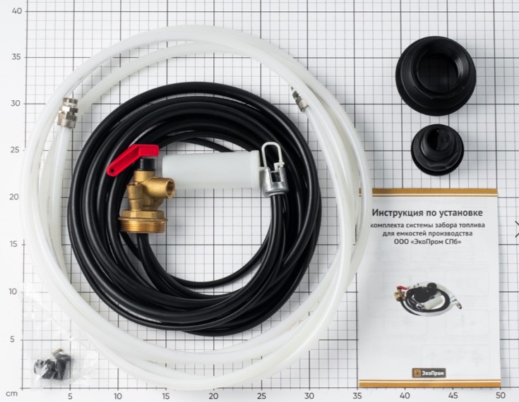 Система забора топлива дополнительный пакет 3,15 ЭКОПРОМ Запайщики пакетов